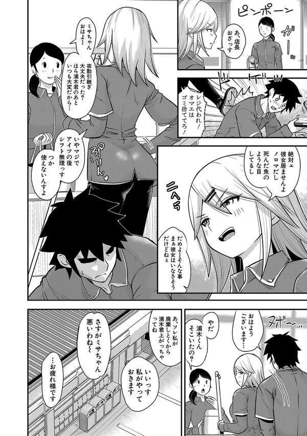 むきだし痴態 媚薬漬けヒロインズ エロ画像 027