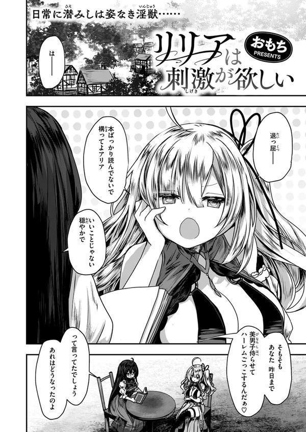 異世快楽天SELECTION 2025 SPRING エロ画像 028