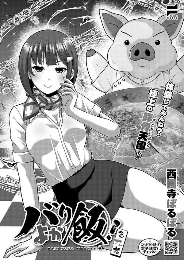 COMIC E×E 58【電子版限定特典付き】【FANZA限定特典付き】 エロ画像 028