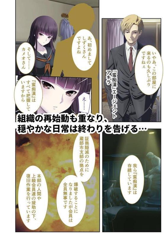 極限●●特異点1・2・3 〜至高の指テクでノンストップ絶頂配信〜 モザイク版 【FANZAブックス限定版】 エロ画像 023
