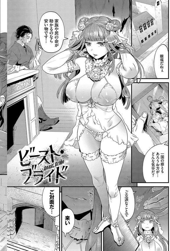 淫堕信仰【デジタル特装版】 エロ画像 027