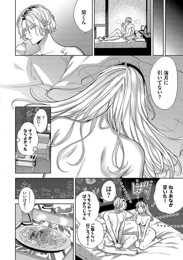 ボーイ・ミーツ・イノセント（単行本版）【デジタル特装版】 エロ画像 027