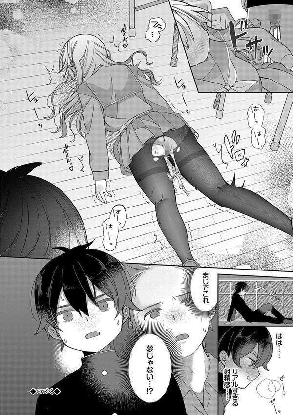 青春コンプレックス〜タイムリープでエロ無双！！〜【デジタル特装版】 エロ画像 027