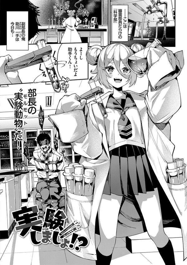 ふぁにーふぁっく！コンプリートエディション 【電子オリジナルコミックス】【FANZA限定】【デジタル特装版】 エロ画像 027