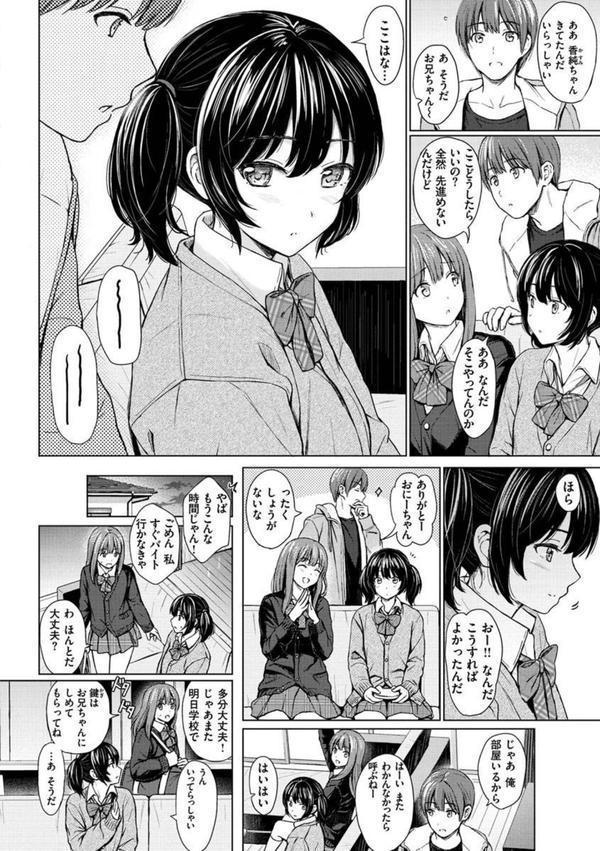 イタズラトーク エロ画像 025