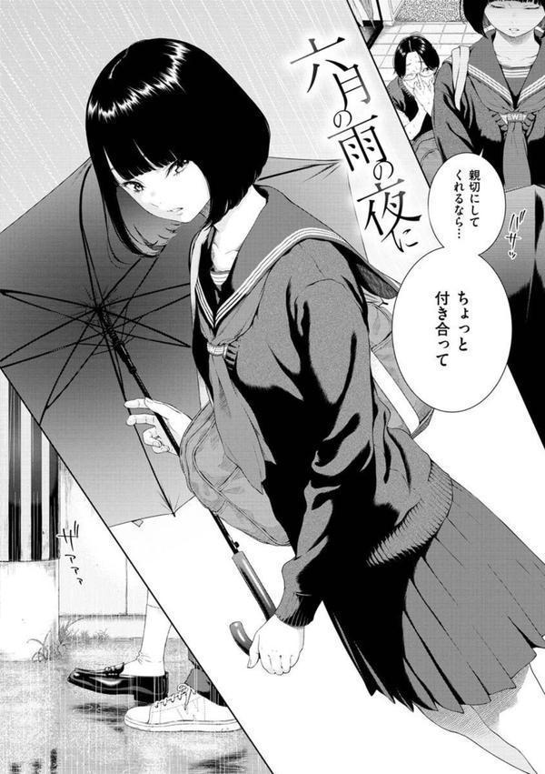 不完全マーブル【デジタル版限定おまけ付き】 エロ画像 025
