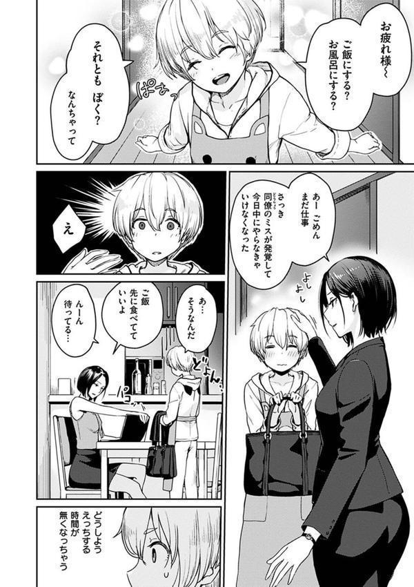 おんなのこのがっこうせっくす エロ画像 028