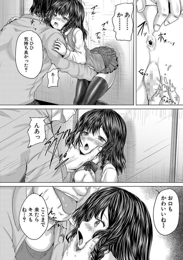 かわいい娘、捕まえた エロ画像 027