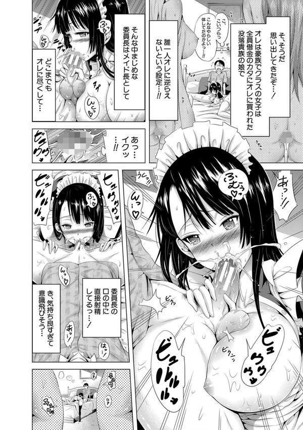 ラブメア▽ 上 エロ画像 027