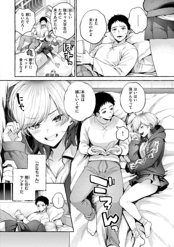 愛を注いで エロ画像 028
