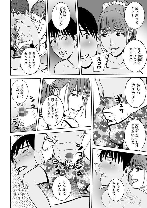 妻の連れ子とセフレな関係 エロ画像 028