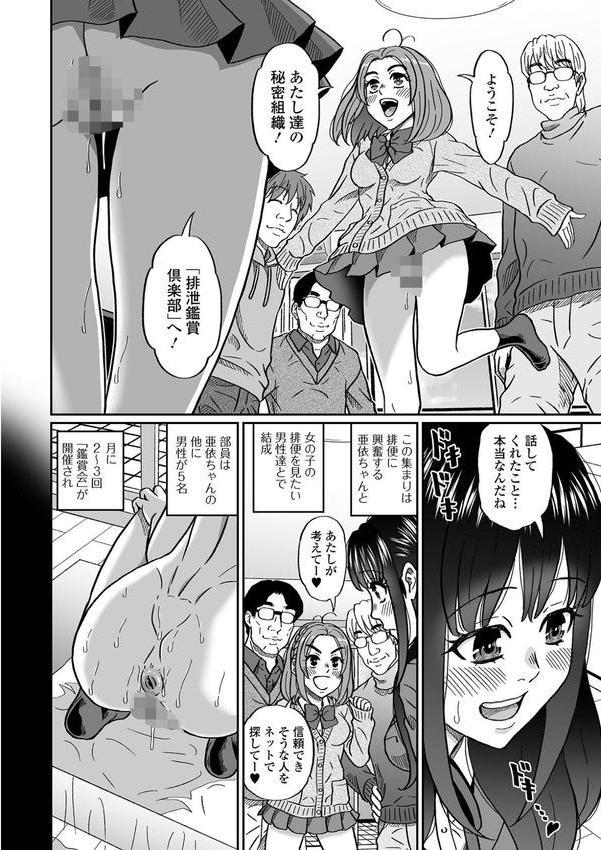 黄金のソナタXXXその二十三 エロ画像 030