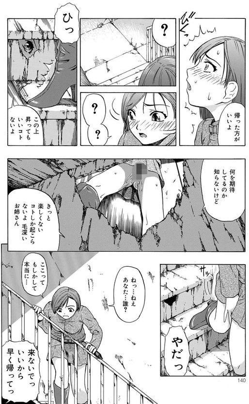新装版 外道 エロ画像 030