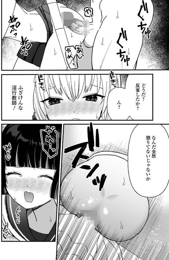男の娘・れくしょんッ！S AD 04 エロ画像 030