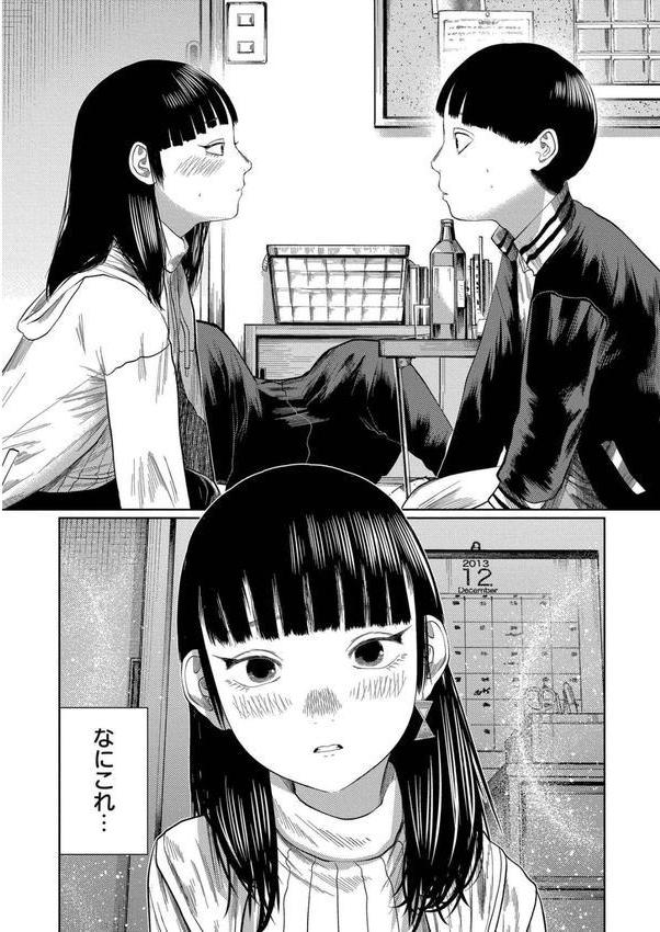 もう、君でイキたくない。【単行本版】 エロ画像 030