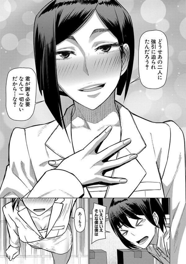 異動先は淫乱OLだらけのハーレム職場だった件 エロ画像 031