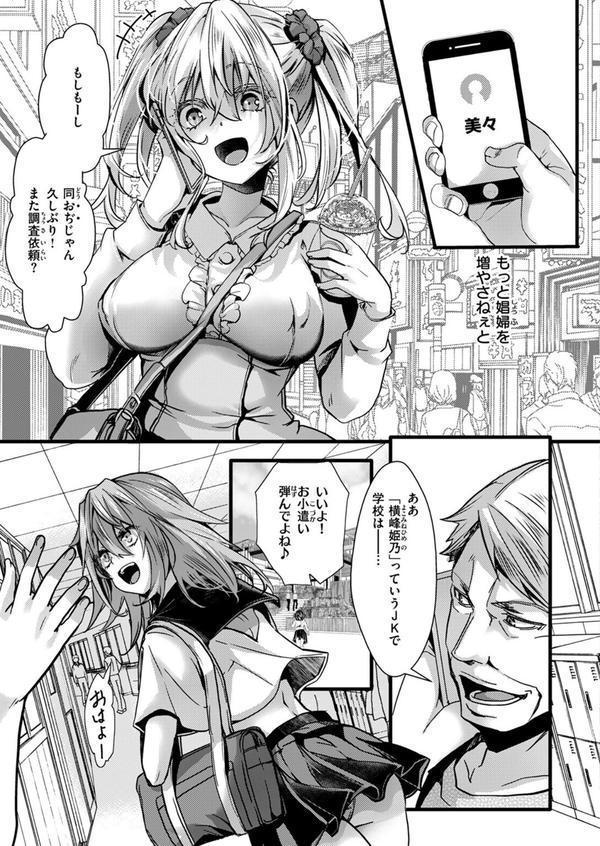 COMIC ゼロス ＃120 エロ画像 031