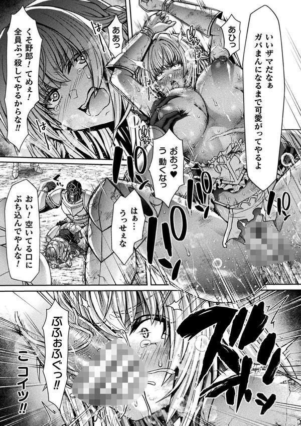 くっ殺ヒロインズVol.45 エロ画像 031