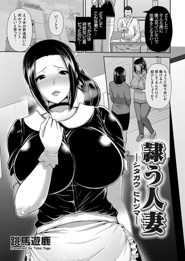 人妻凌●曼荼羅 〜奥様の涙は乾かない〜 エロ画像 031