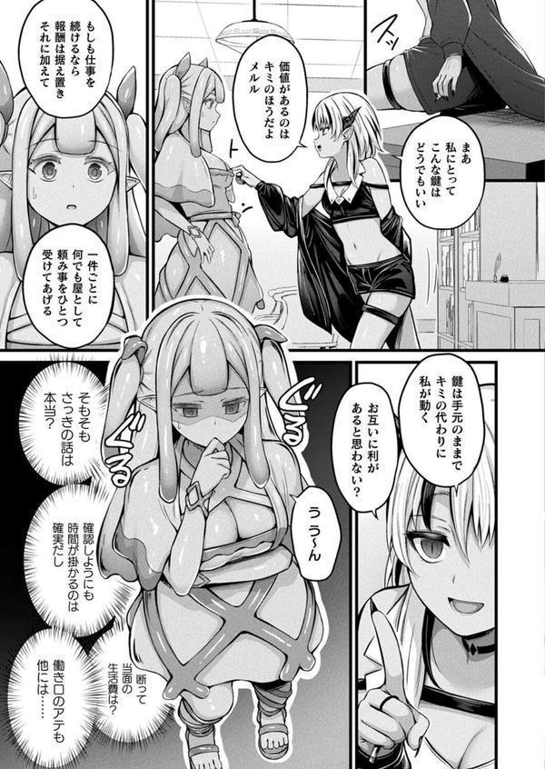 コミックアンリアル Vol.115【特別付録:ギガ盛りデジタルコミック＆ポスターDVD-ROM】 エロ画像 031