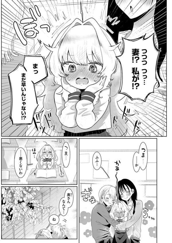 COMIC ゼロス ＃119 エロ画像 031