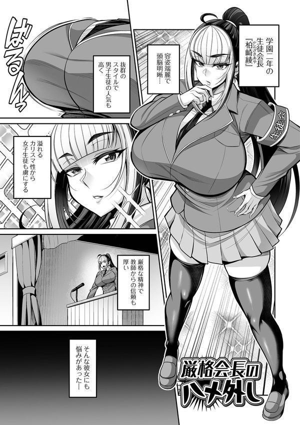 デカ乳彼女発情中！【デジタル特装版】 エロ画像 031