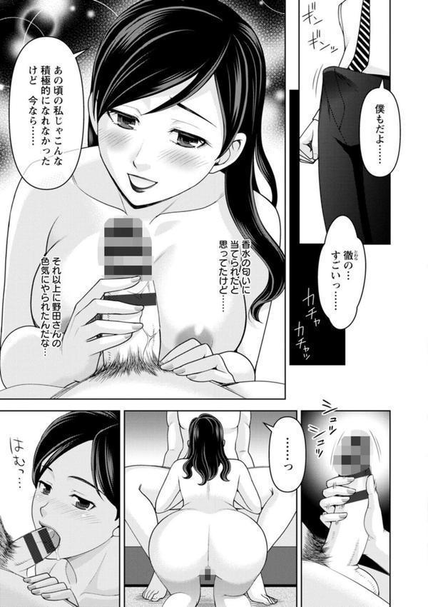 オトナの関係 エロ画像 030