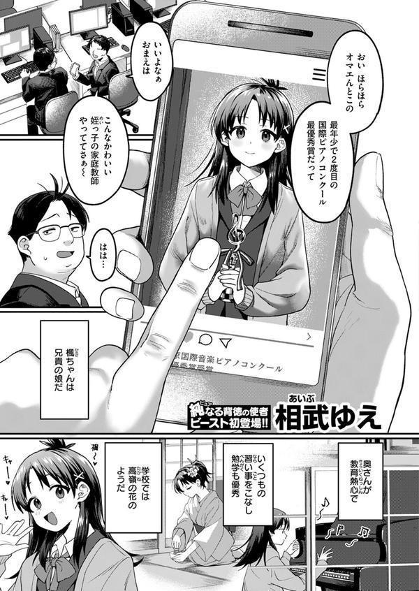 COMIC快楽天ビースト 2025年07月号 エロ画像 031