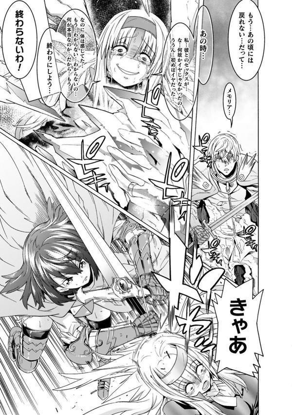 魔剣士リーネ the COMIC エロ画像 031