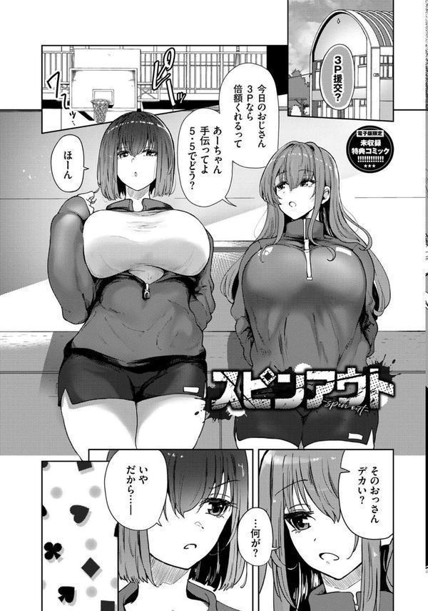 我儘な女 エロ画像 030