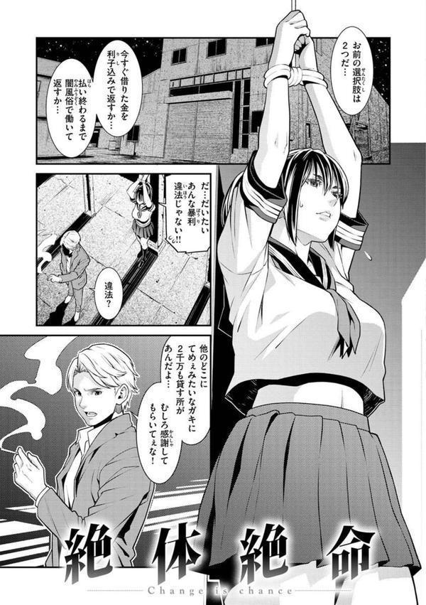 ヤラレ妻 エロ画像 031