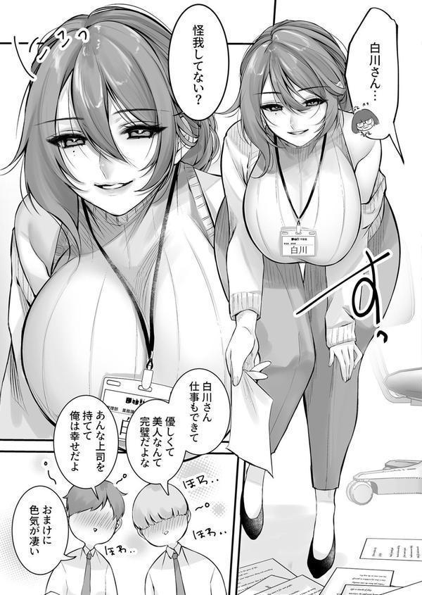 COMIC SPLINE（4）-ALLオフィスらぶパック！！-【18禁】 エロ画像 031