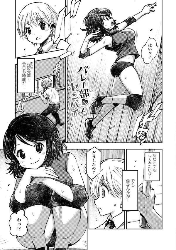 女子校生孕ませ活動報告【デジタル版】 エロ画像 031