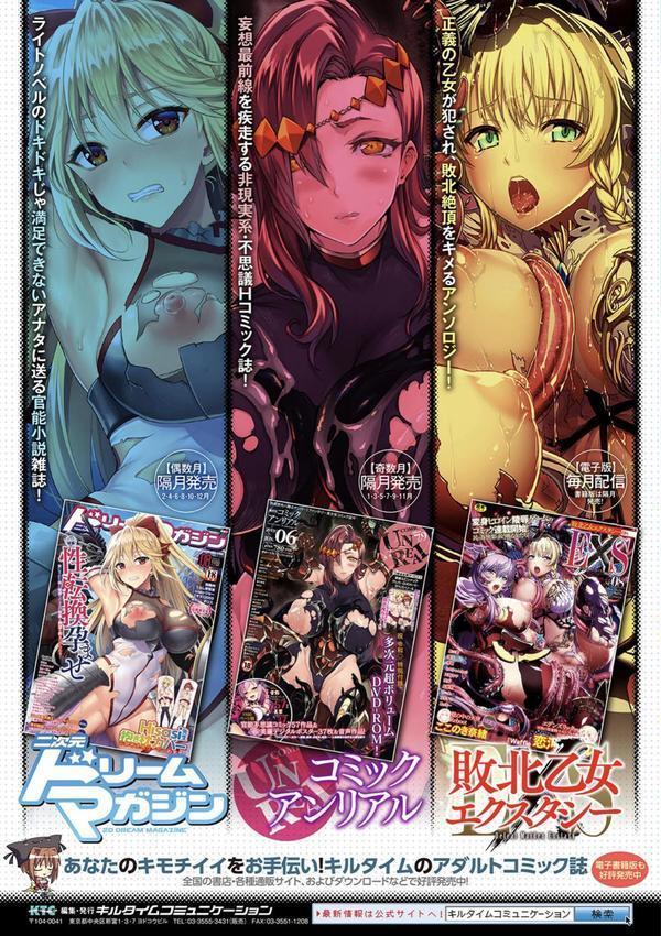 二次元コミックマガジン 催●強●和姦 弄られヒロイン牝恋アクメ！ Vol.1 エロ画像 031