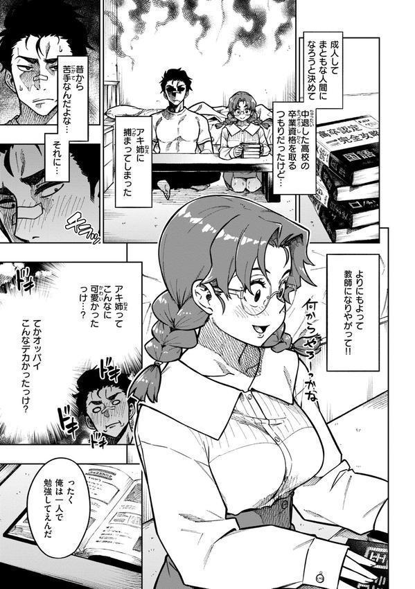 パンストーリーズ エロ画像 031