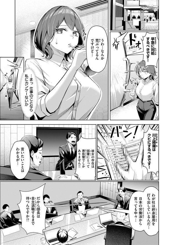 COMIC失楽天 2025年07月号 エロ画像 031