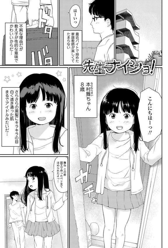 おとなごっこ【FANZA限定特典付き】 エロ画像 031