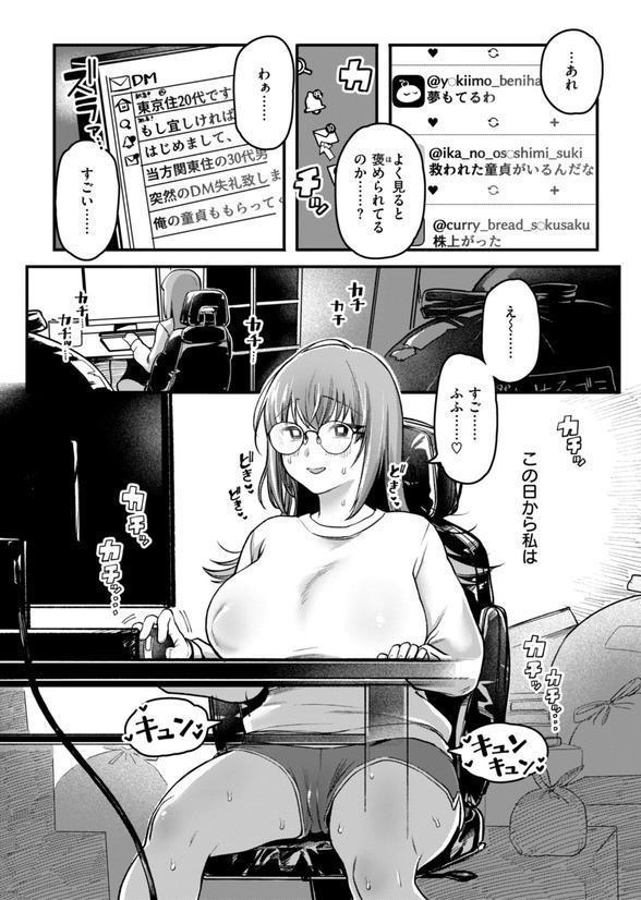 理痴的ヴィーナス【デジタル版限定おまけ付き】 エロ画像 031