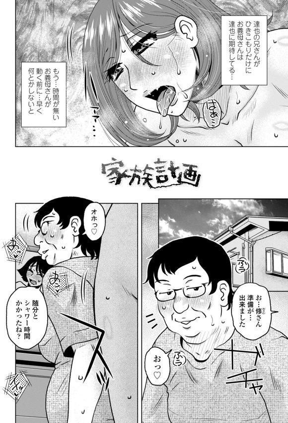 ボクは柔らかな母さんのカラダを好きにする【デジタル特装版】 エロ画像 031