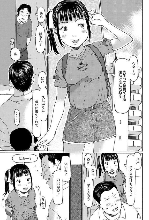 そうだ！生でしちゃおっか【FANZA限定特典付き】 エロ画像 030