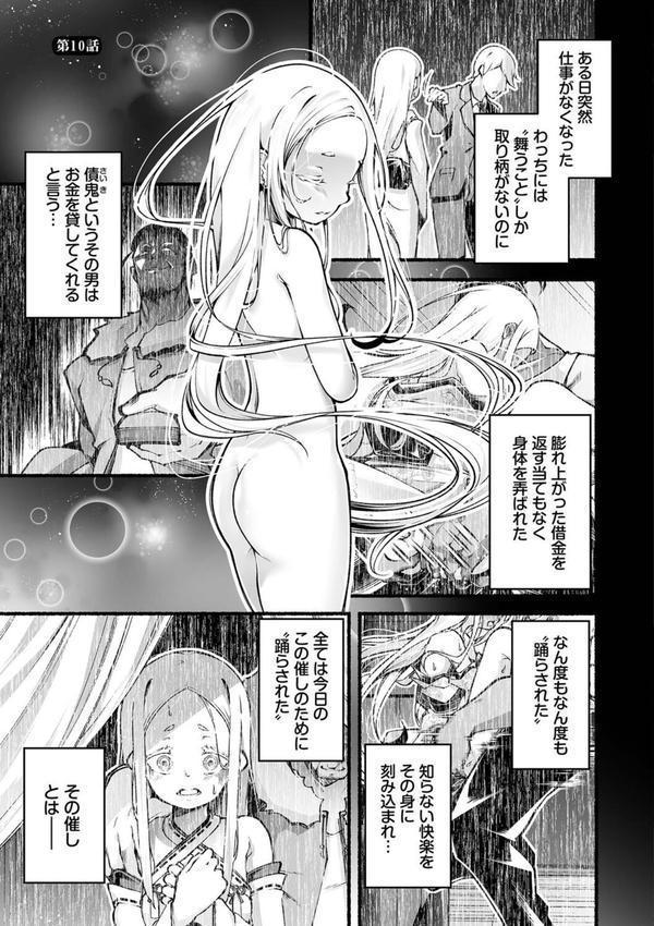 借金回収債鬼さん エロ画像 030