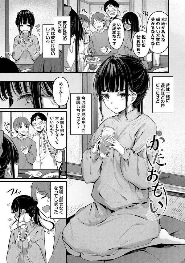 不器用に愛して エロ画像 031