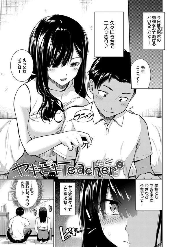 はずかしえっち エロ画像 030