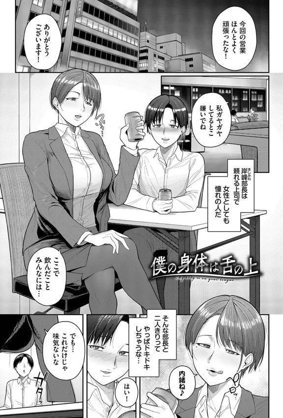 溺れる私、蕩ける私 エロ画像 030
