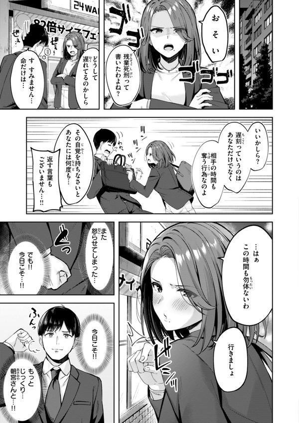 スーパーラブパワー エロ画像 031