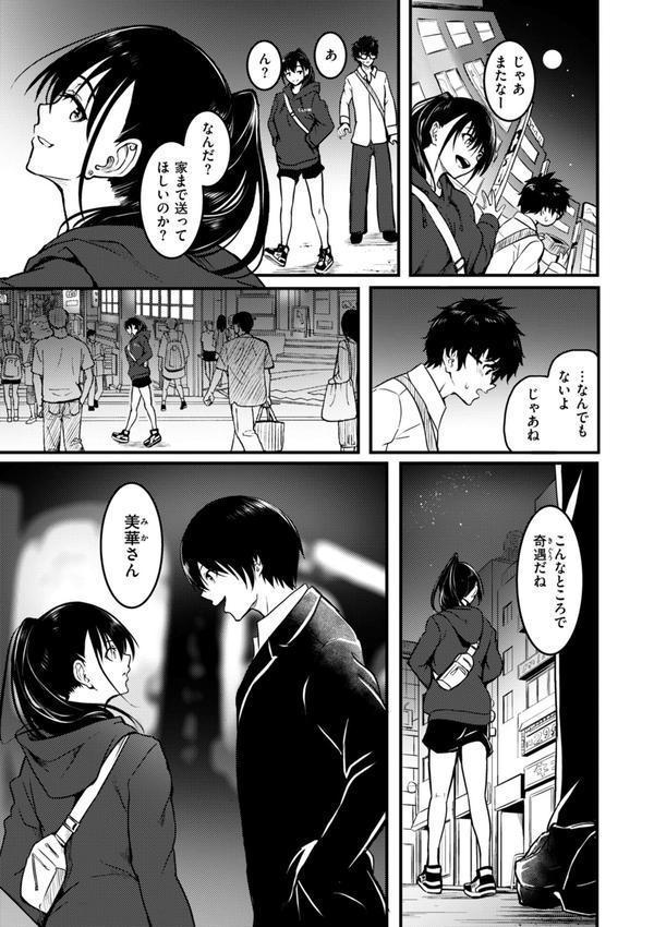エンドレス【デジタル版限定おまけ付き】 エロ画像 031