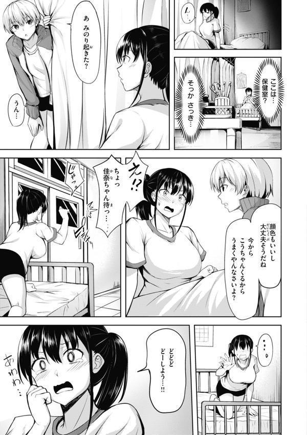 性いっぱいを君に！ エロ画像 031