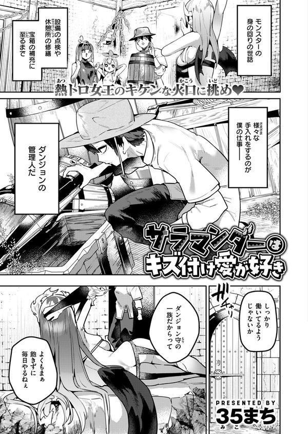 異世快楽天SELECTION 2025 SPRING エロ画像 031