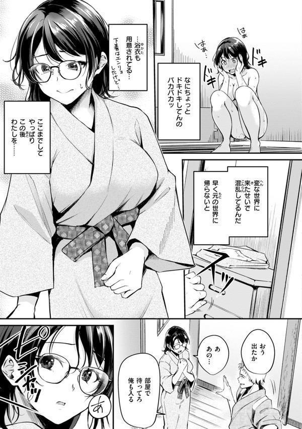 ケモミミの占術師【単行本版】 エロ画像 031