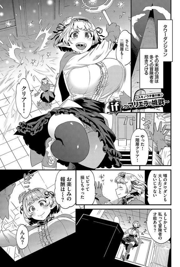 淫堕信仰【デジタル特装版】 エロ画像 030